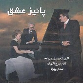 دکلمه از بهزاد